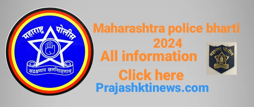 Maharashtra Police Bharti Notification PDF Download